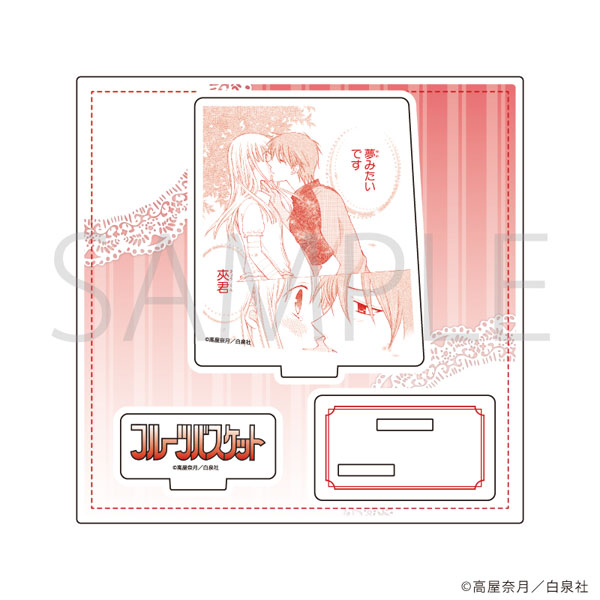 アクリルスタンドプレート「フルーツバスケット」10/デザインJ - 公式商品画像 | AniSmile