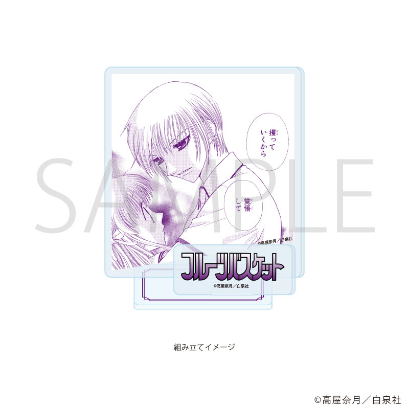 アクリルスタンドプレート「フルーツバスケット」08/デザインH 画像 2 | AniSmile