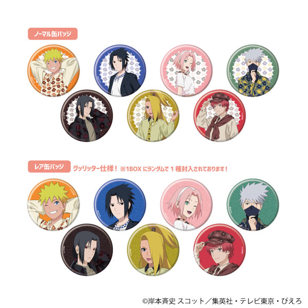 ブラインド缶バッジ「NARUTO-ナルト- 疾風伝」01/ニューレトロver. ブラインド(全8種)(ノーマル7種/レア1種)(描き下ろしイラスト) - 公式商品画像 | AniSmile