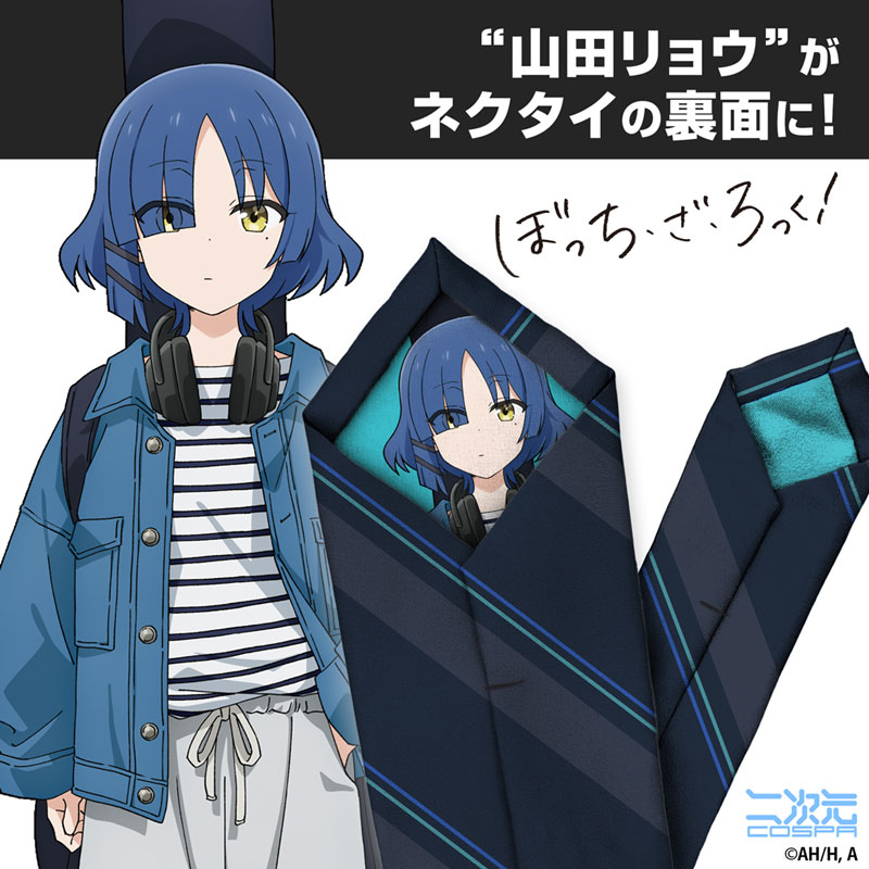 アニメ「ぼっち・ざ・ろっく!」 山田リョウ ネクタイ 画像 2 | AniSmile