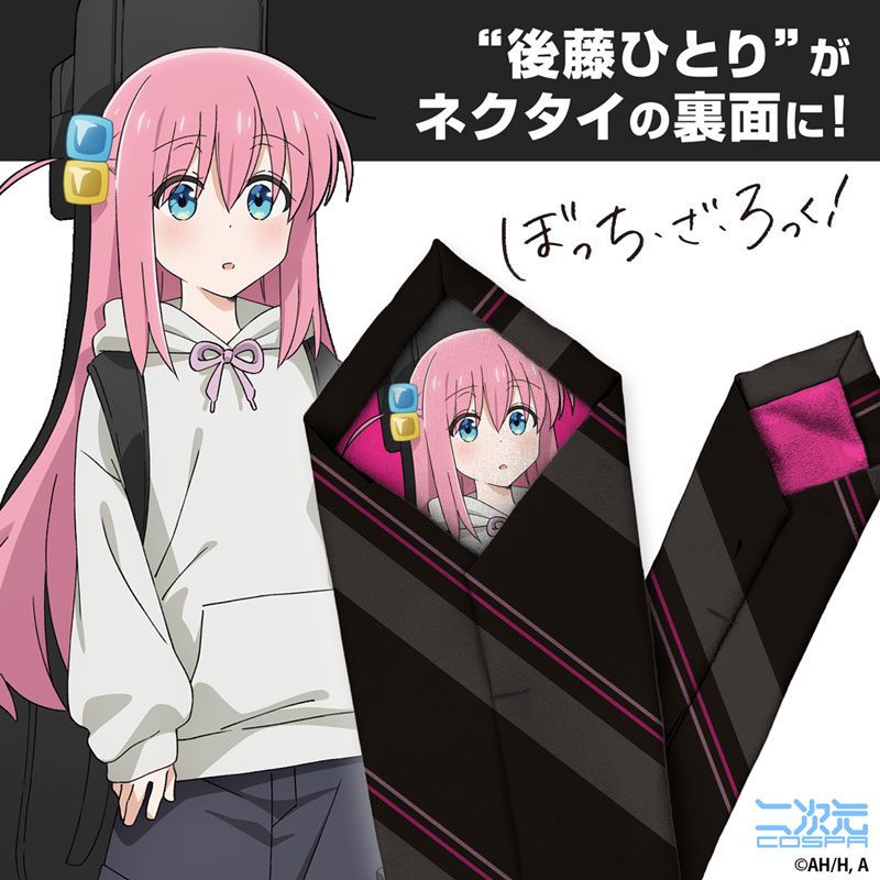 アニメ「ぼっち・ざ・ろっく!」 後藤ひとり ネクタイ 画像 2 | AniSmile