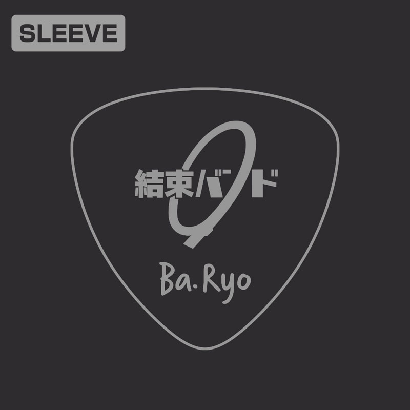 アニメ「ぼっち・ざ・ろっく!」 山田リョウ 袖リブロングスリーブTシャツ/BLACK-L 画像 3 | AniSmile
