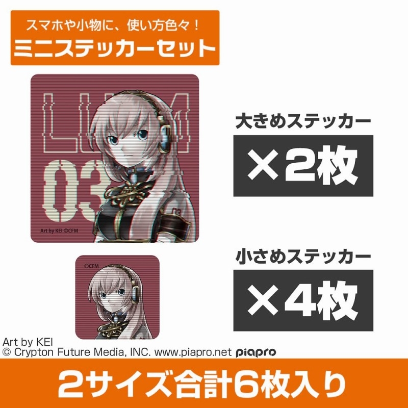 巡音ルカ ミニステッカーセット - 公式商品画像 | AniSmile