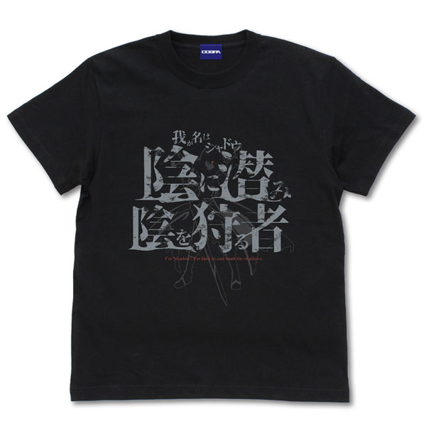 陰の実力者になりたくて! シャドウ Tシャツ/BLACK-XL - 公式商品画像 | AniSmile