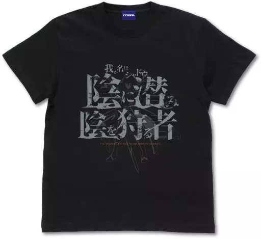 陰の実力者になりたくて! シャドウ Tシャツ/BLACK-L - 公式商品画像 | AniSmile
