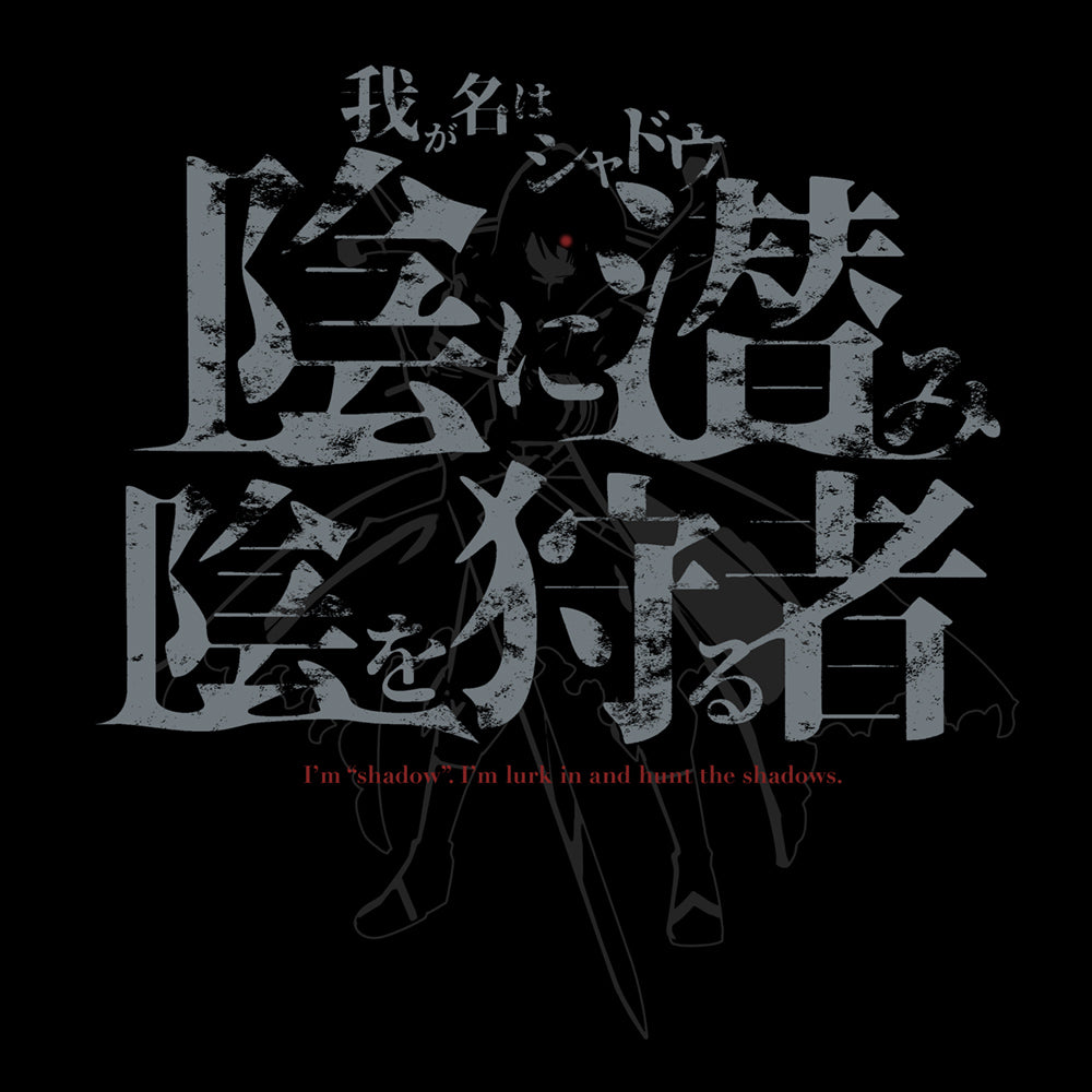 陰の実力者になりたくて! シャドウ Tシャツ/BLACK-S 画像 2 | AniSmile