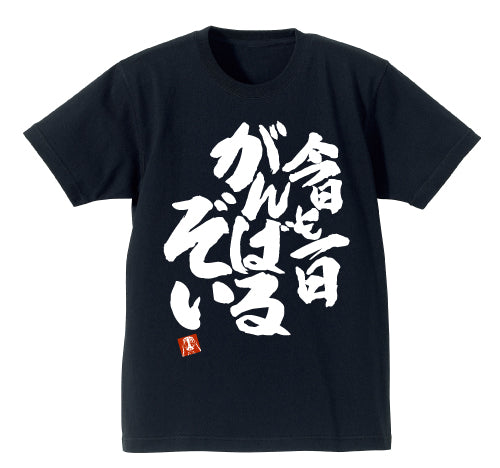 NEW GAME!! 青葉の今日も一日がんばるぞい ヘビーウェイトTシャツ/BLACK-S - 公式商品画像 | AniSmile