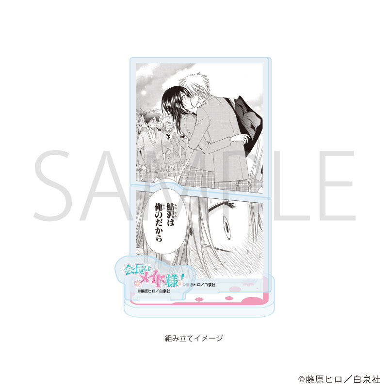 アクリルスタンドプレート「会長はメイド様!」06/デザインF 画像 2 | AniSmile