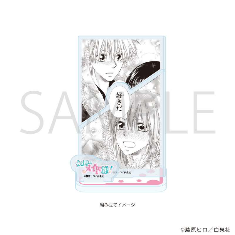 アクリルスタンドプレート「会長はメイド様!」05/デザインE 画像 2 | AniSmile