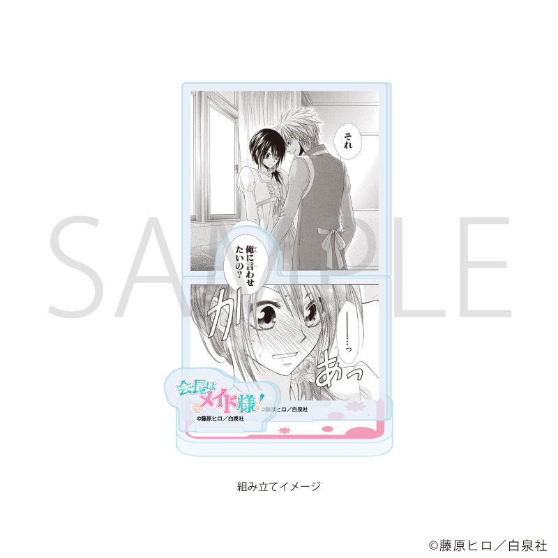 アクリルスタンドプレート「会長はメイド様!」04/デザインD 画像 2 | AniSmile