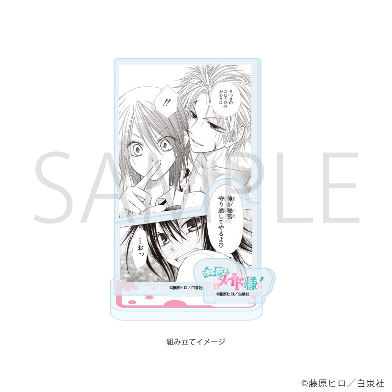 アクリルスタンドプレート「会長はメイド様!」02/デザインB 画像 2 | AniSmile