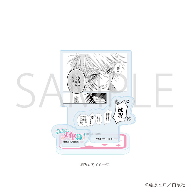 アクリルスタンドプレート「会長はメイド様!」01/デザインA 图片 2 | AniSmile