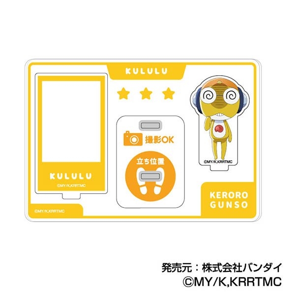 アクリルスタンドコレクション 新劇場版☆ケロロ軍曹 復活して速攻地球滅亡の危機であります! 04 クルル - 公式商品画像 | AniSmile