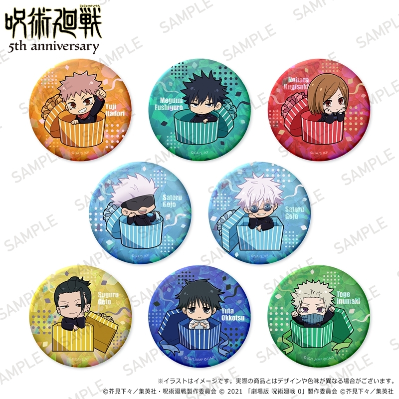 アニメ『呪術廻戦』5周年 きらきら缶バッジコレクション プレゼントボックスver. Pack - 公式商品画像 | AniSmile