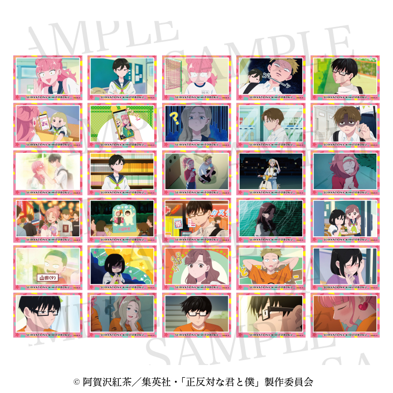 正反対な君と僕 トレーディングコレクションカード - 公式商品画像 | AniSmile