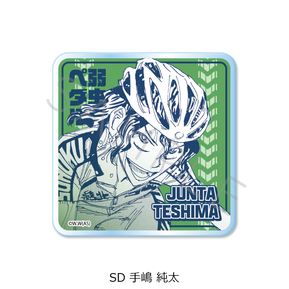 『弱虫ペダル』第2弾 3wayアクリルバッジ SD (手嶋 純太) - 公式商品画像 | AniSmile