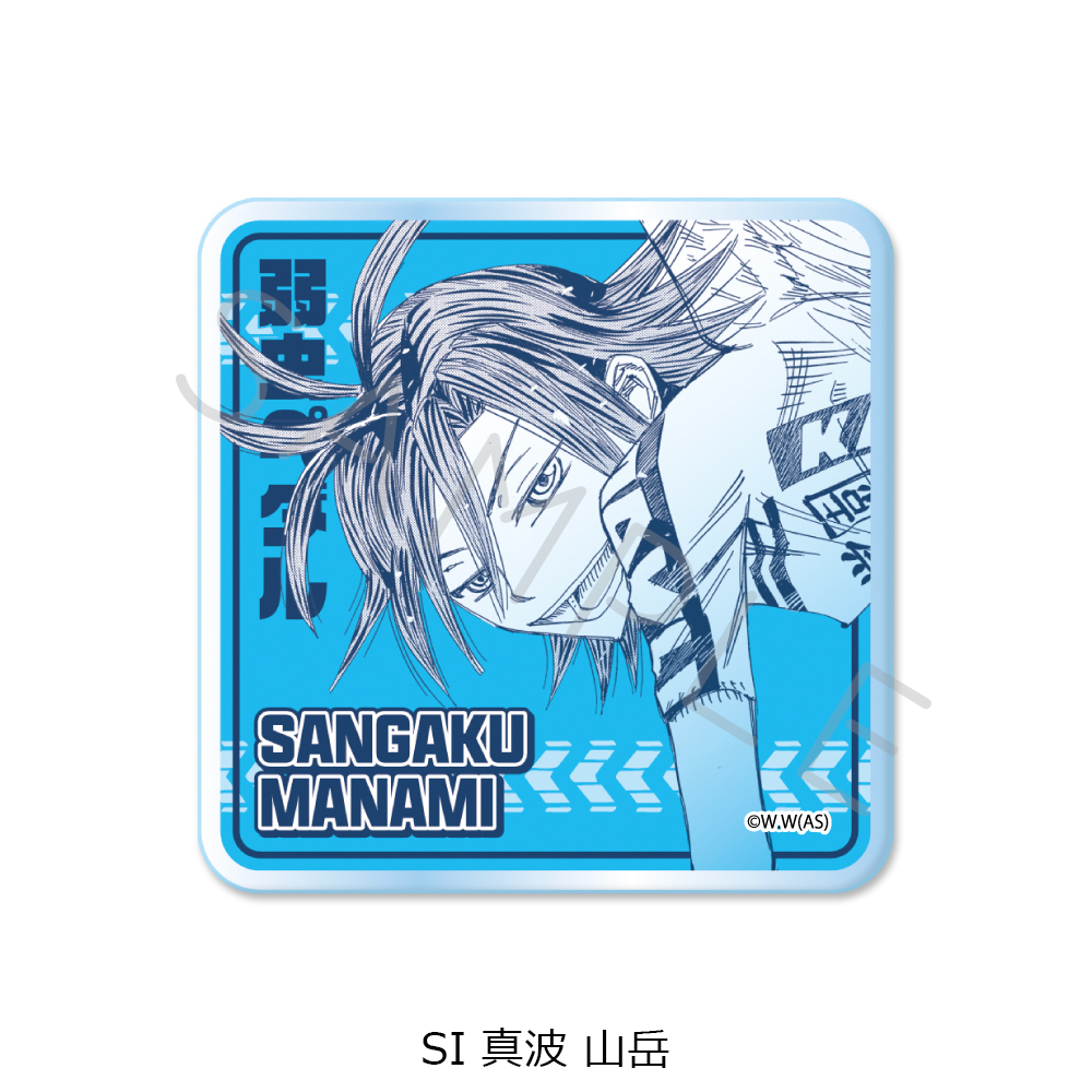 『弱虫ペダル』第2弾 3wayアクリルバッジ SI (真波 山岳) - 公式商品画像 | AniSmile