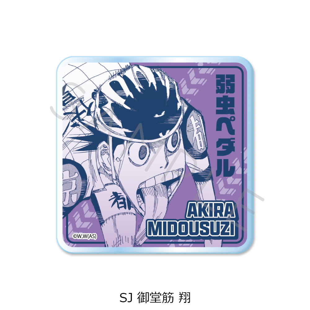 『弱虫ペダル』第2弾 3wayアクリルバッジ SJ (御堂筋 翔) - 公式商品画像 | AniSmile