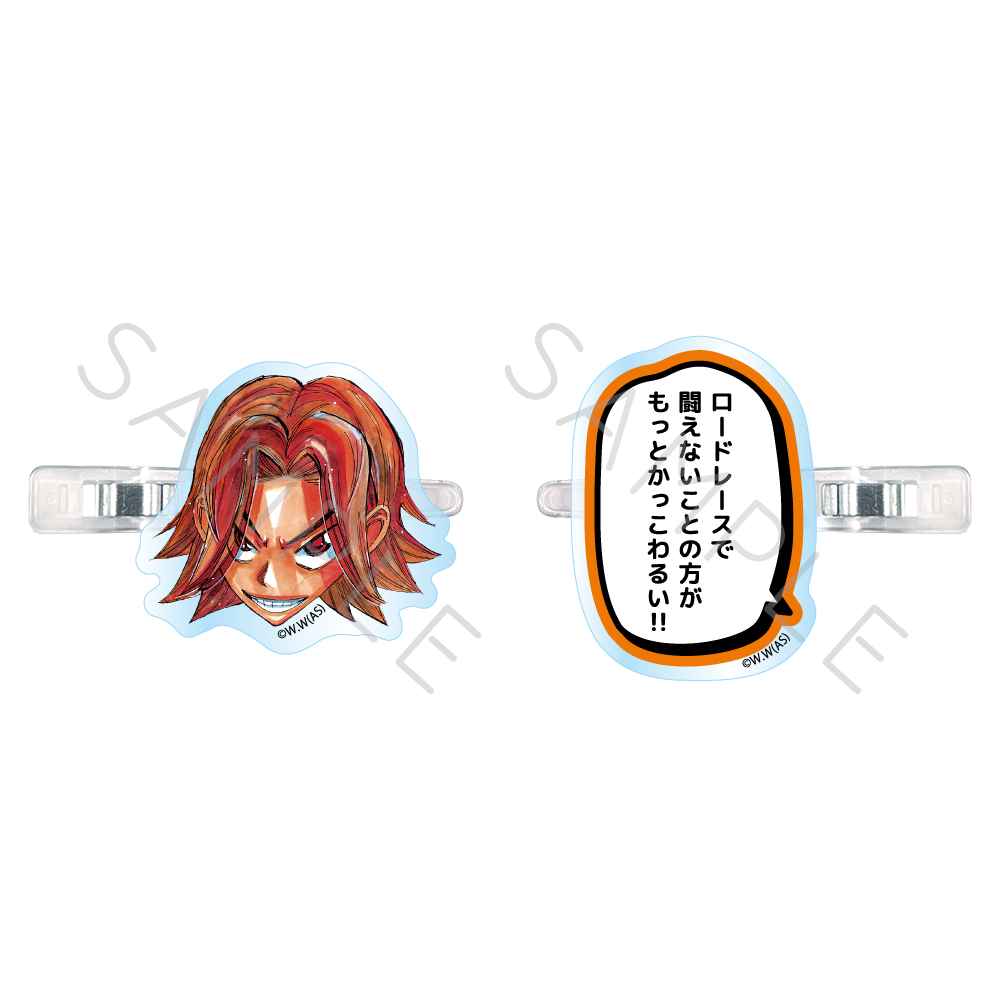 『弱虫ペダル』第2弾 前髪クリップ SF (鏑木 一差) - 公式商品画像 | AniSmile