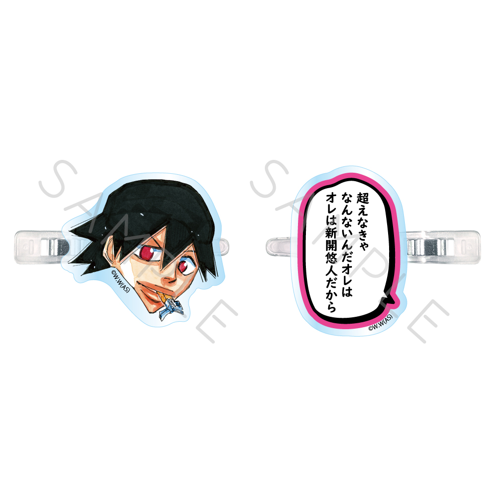 『弱虫ペダル』第2弾 前髪クリップ SG (新開 悠人) - 公式商品画像 | AniSmile