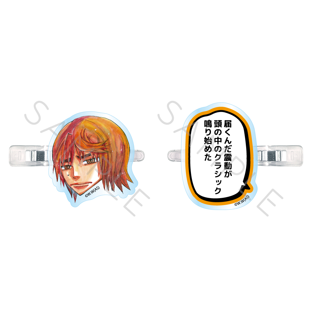 『弱虫ペダル』第2弾 前髪クリップ SH (葦木場 拓斗) - 公式商品画像 | AniSmile