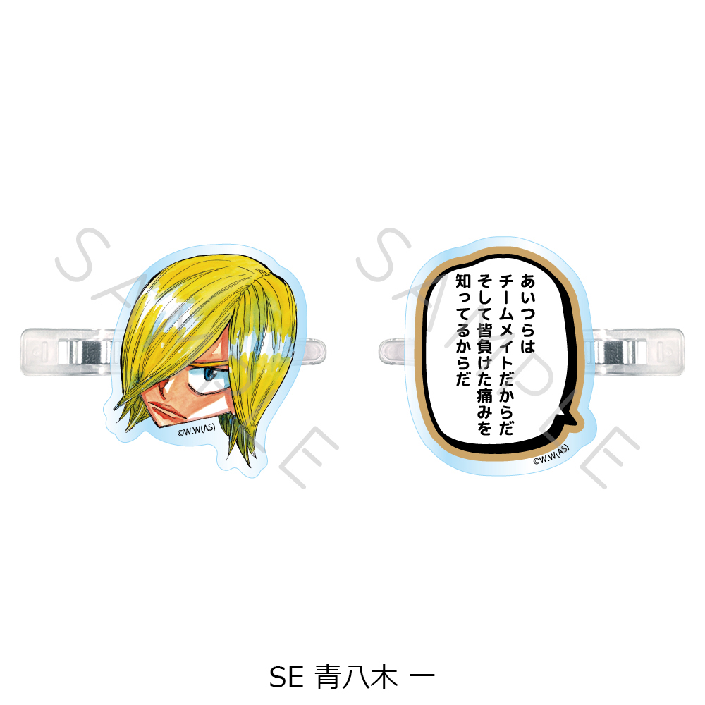 『弱虫ペダル』第2弾 前髪クリップ SE (青八木 一) 画像 2 | AniSmile