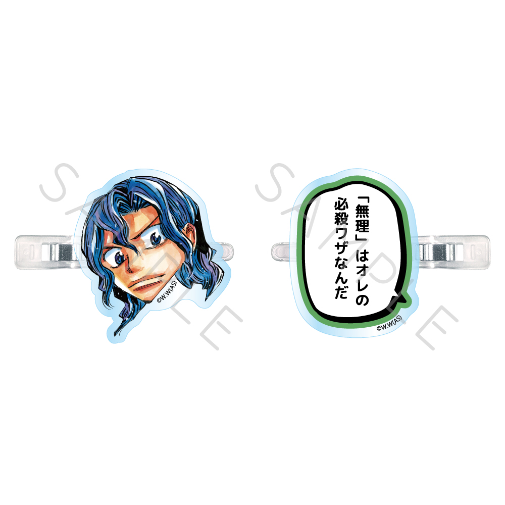 『弱虫ペダル』第2弾 前髪クリップ SD (手嶋 純太) 画像 2 | AniSmile