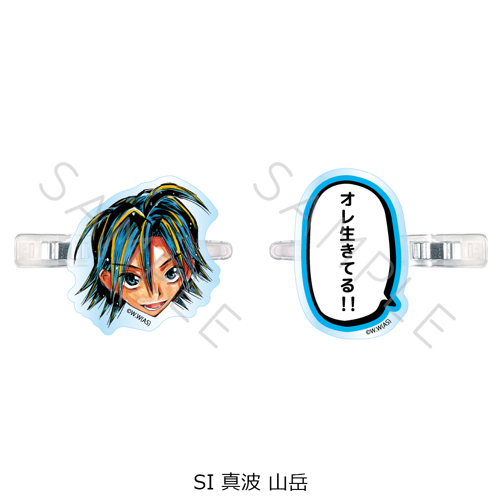 『弱虫ペダル』第2弾 前髪クリップ SI (真波 山岳) 画像 2 | AniSmile