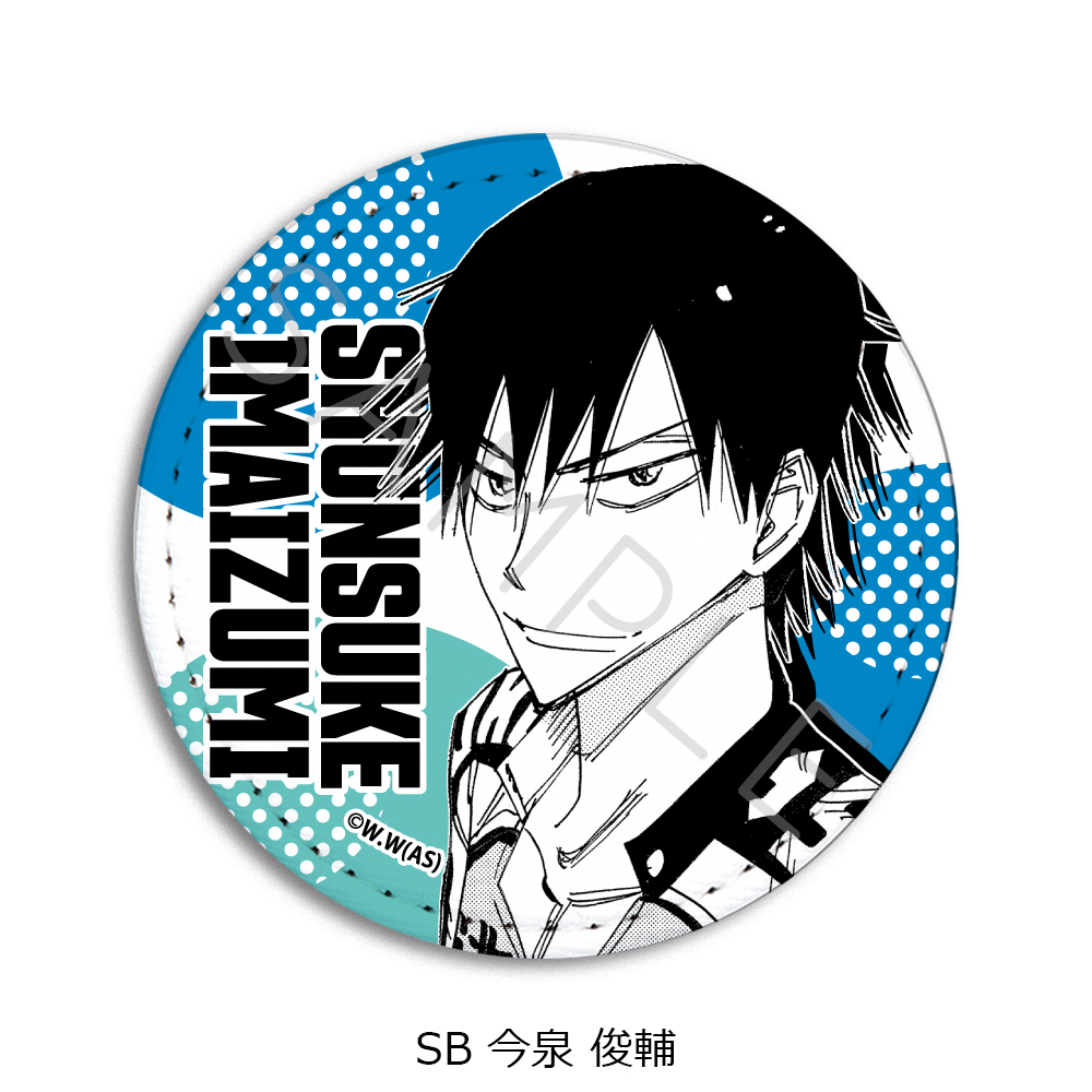 『弱虫ペダル』第2弾 レザーバッジ(丸形) SB (今泉 俊輔) - 公式商品画像 | AniSmile