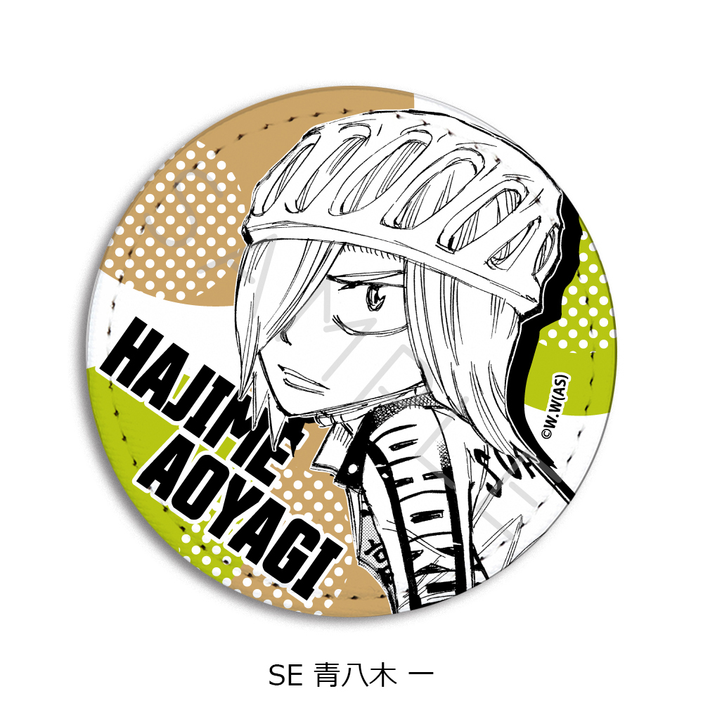 『弱虫ペダル』第2弾 レザーバッジ(丸形) SE (青八木 一) - 公式商品画像 | AniSmile