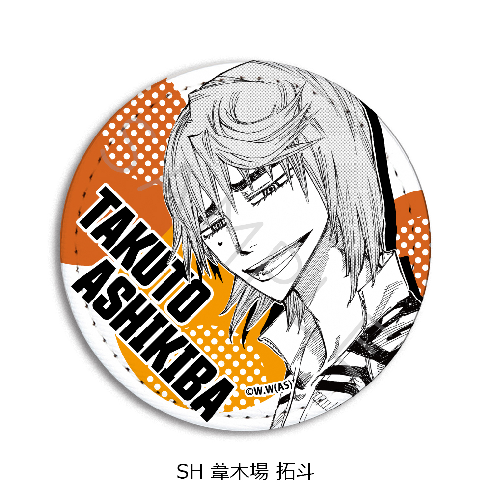『弱虫ペダル』第2弾 レザーバッジ(丸形) SH (葦木場 拓斗) - 公式商品画像 | AniSmile