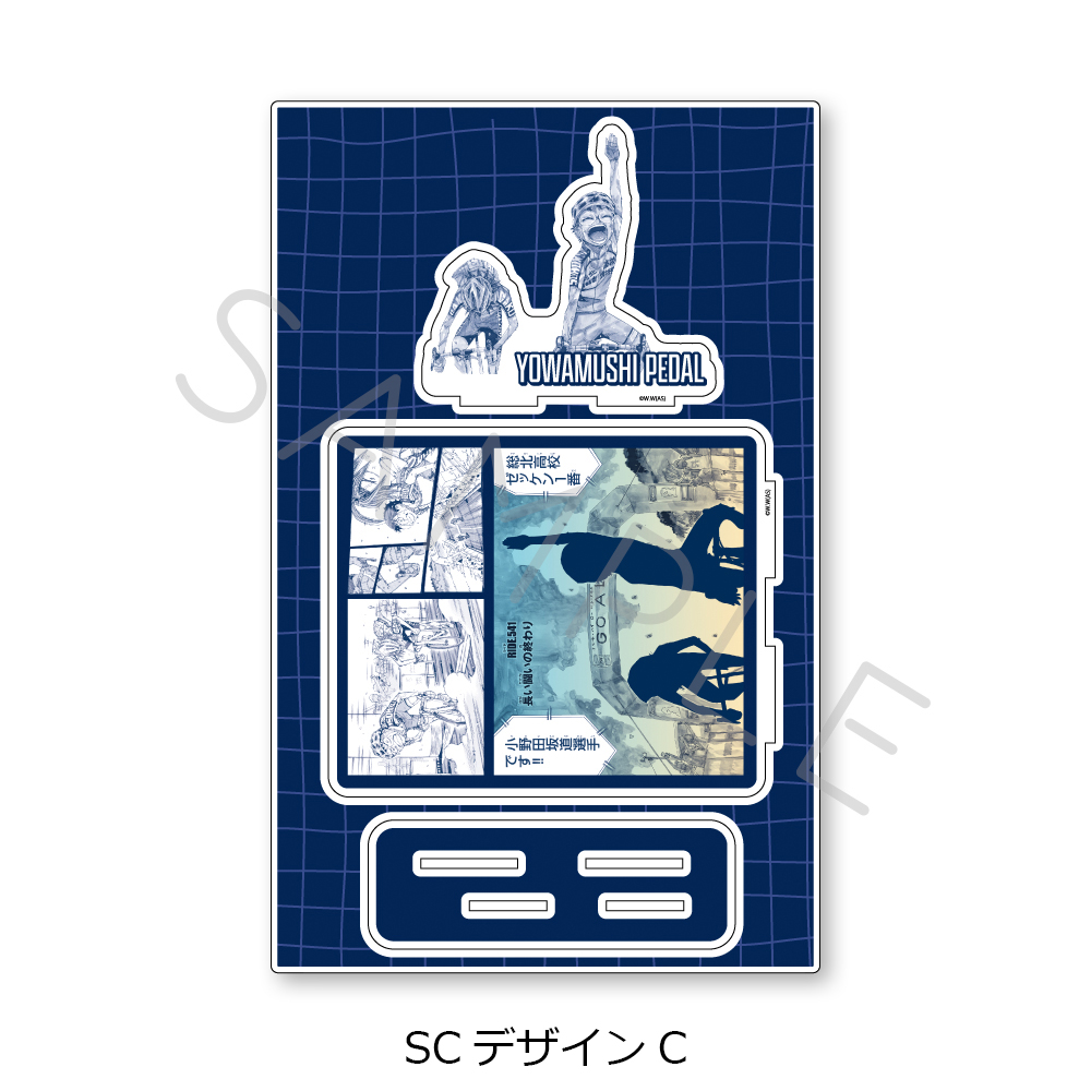 『弱虫ペダル』第2弾 ビッグアクリルスタンドSC(デザインC) 画像 4 | AniSmile
