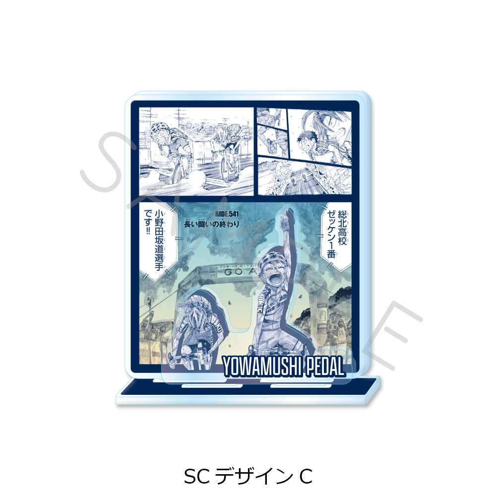 『弱虫ペダル』第2弾 ビッグアクリルスタンドSC(デザインC) 画像 3 | AniSmile