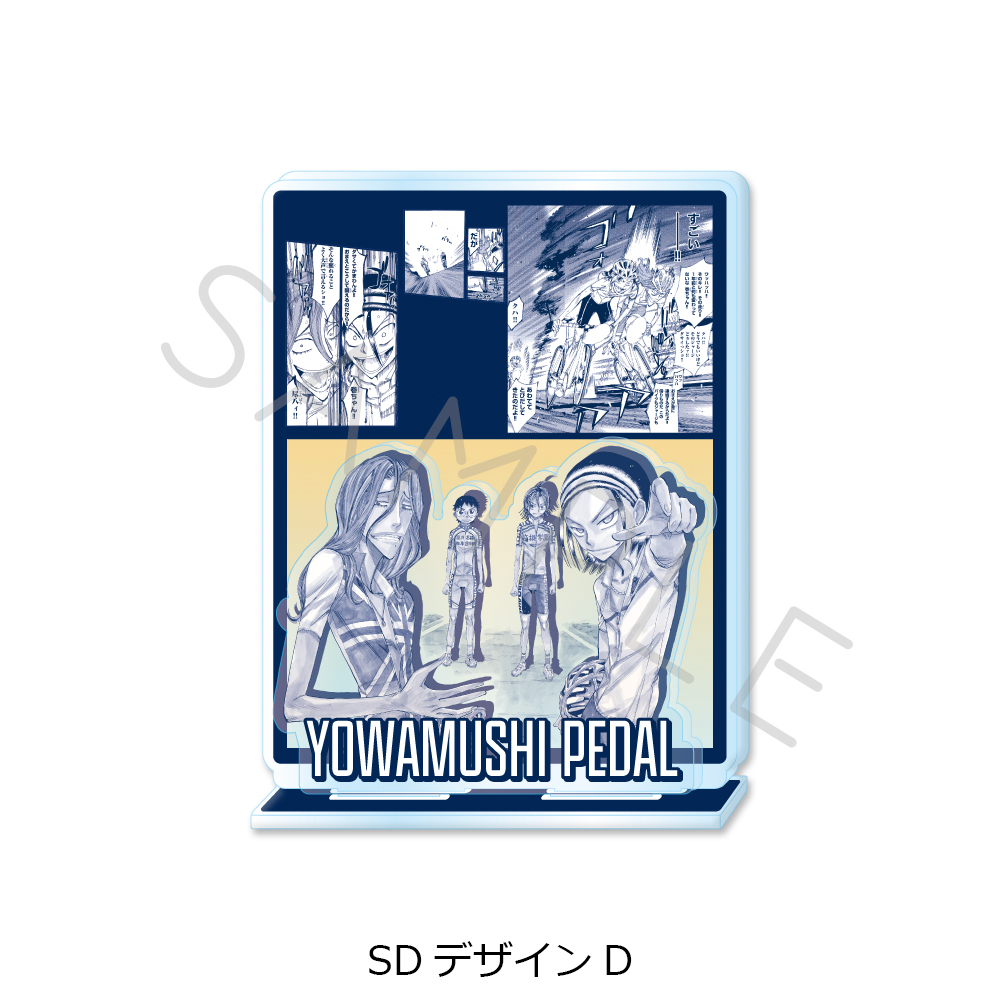 『弱虫ペダル』第2弾 ビッグアクリルスタンドSD(デザインD) 画像 4 | AniSmile