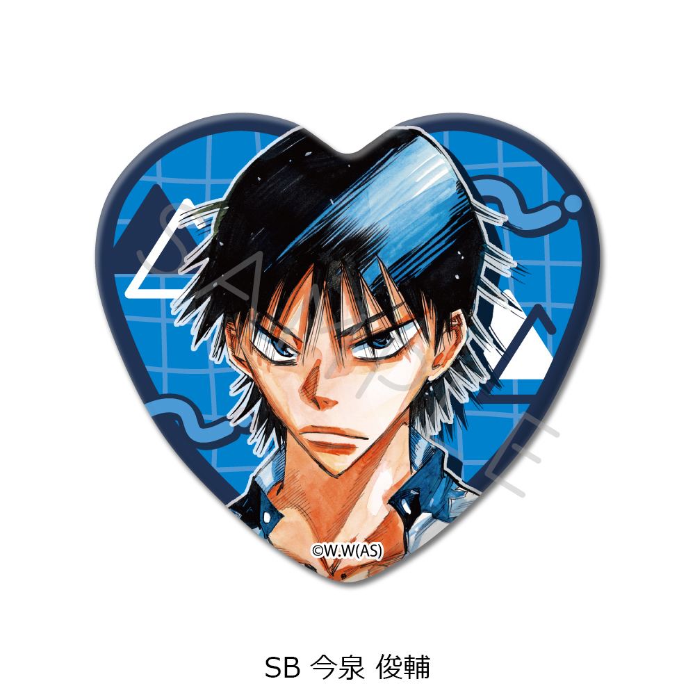『弱虫ペダル』第2弾 ハート型缶バッジ SB (今泉 俊輔) - 公式商品画像 | AniSmile