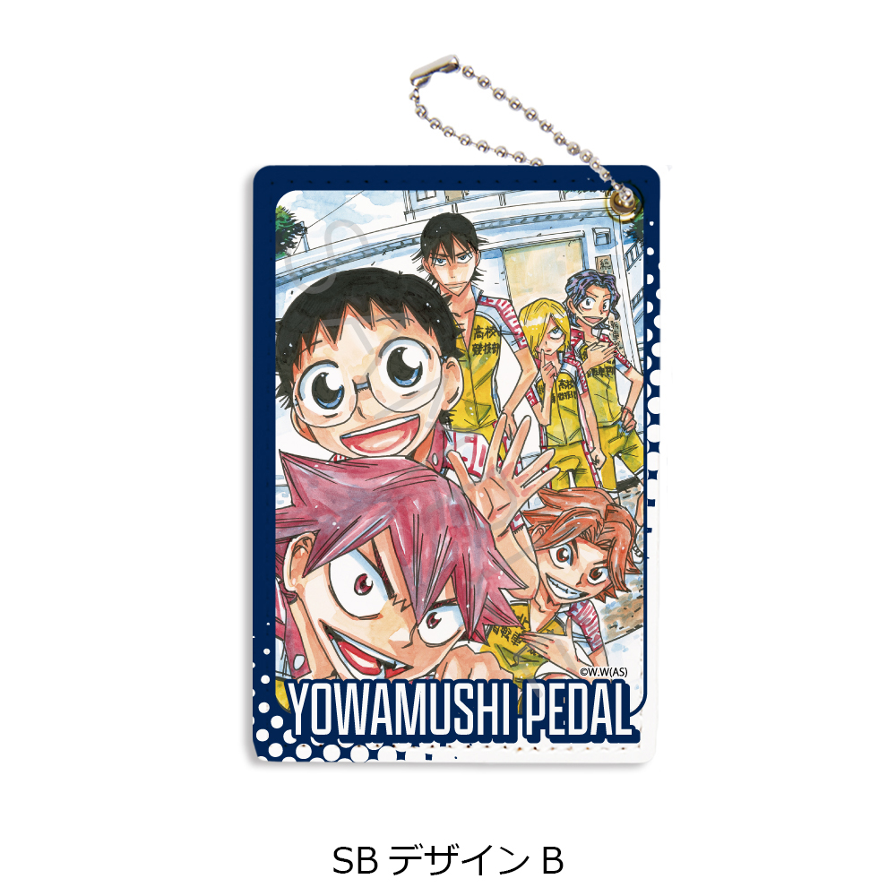 『弱虫ペダル』第2弾 パスケース SB(デザインB) - 公式商品画像 | AniSmile
