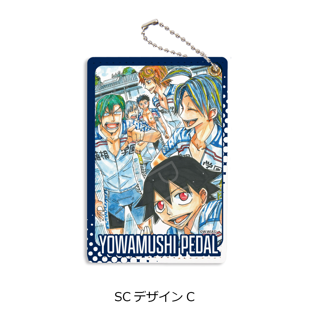『弱虫ペダル』第2弾 パスケース SC(デザインC) - 公式商品画像 | AniSmile