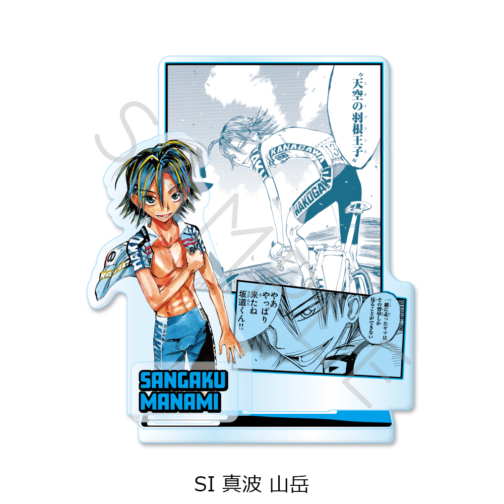 『弱虫ペダル』第2弾 アクリルスタンド SI (真波 山岳) 画像 2 | AniSmile