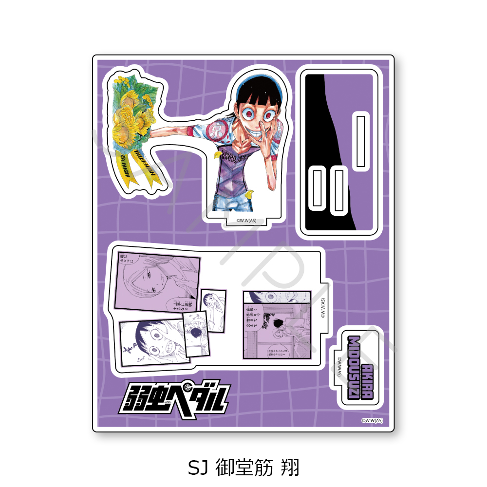 『弱虫ペダル』第2弾 アクリルスタンド SJ (御堂筋 翔) - 公式商品画像 | AniSmile