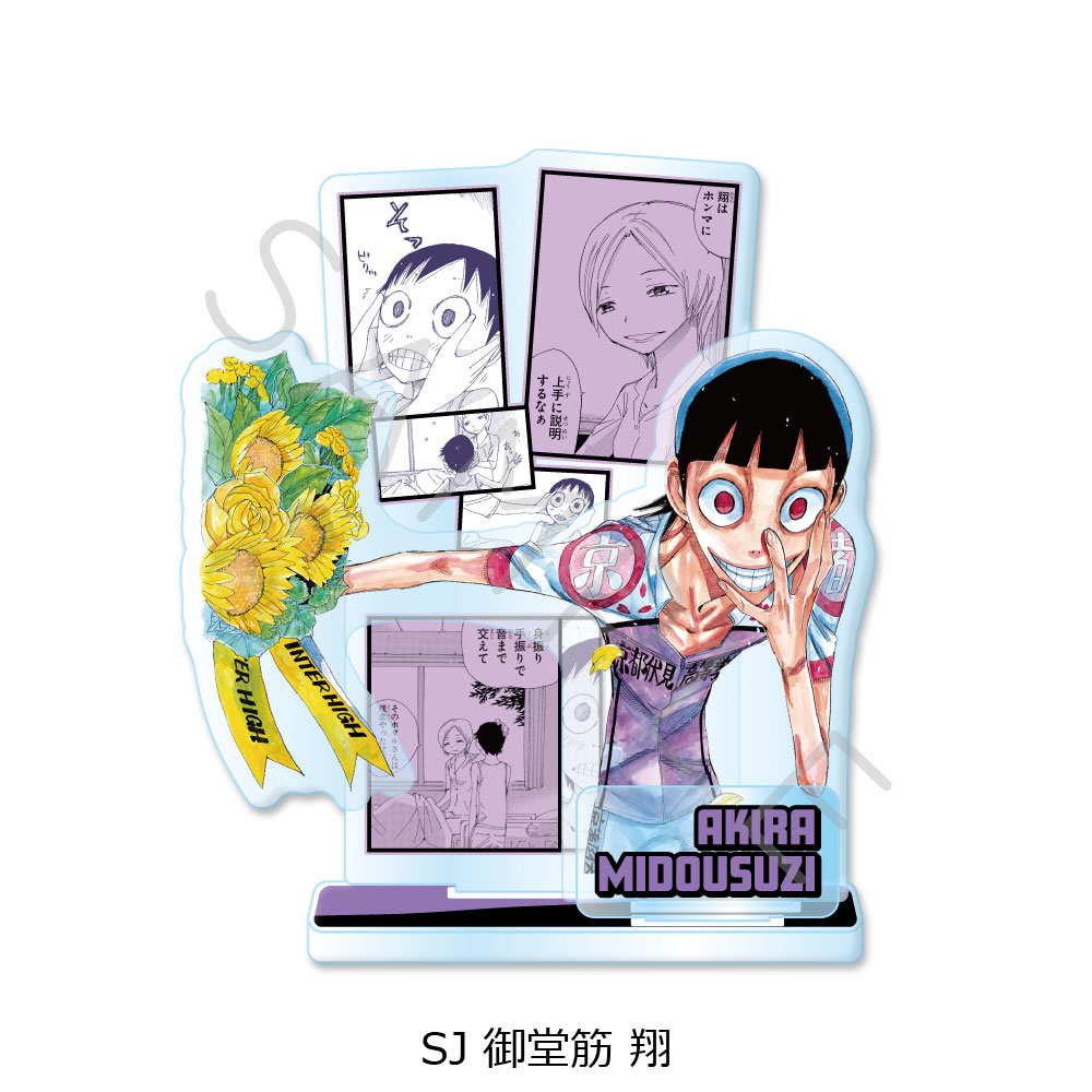 『弱虫ペダル』第2弾 アクリルスタンド SJ (御堂筋 翔) 画像 2 | AniSmile