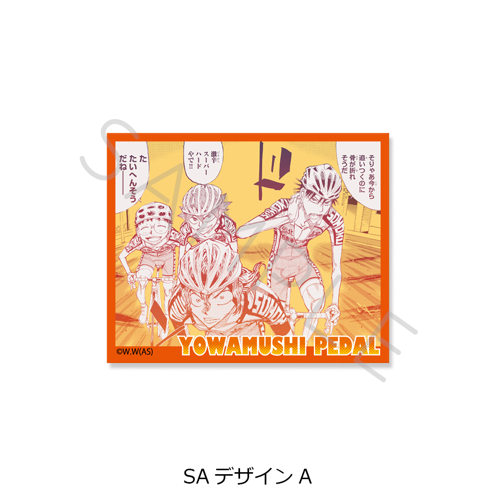 『弱虫ペダル』第2弾 クリアカードステッカー SA(デザインA) - 公式商品画像 | AniSmile