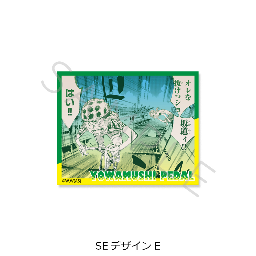 『弱虫ペダル』第2弾 クリアカードステッカー SE(デザインE) - 公式商品画像 | AniSmile
