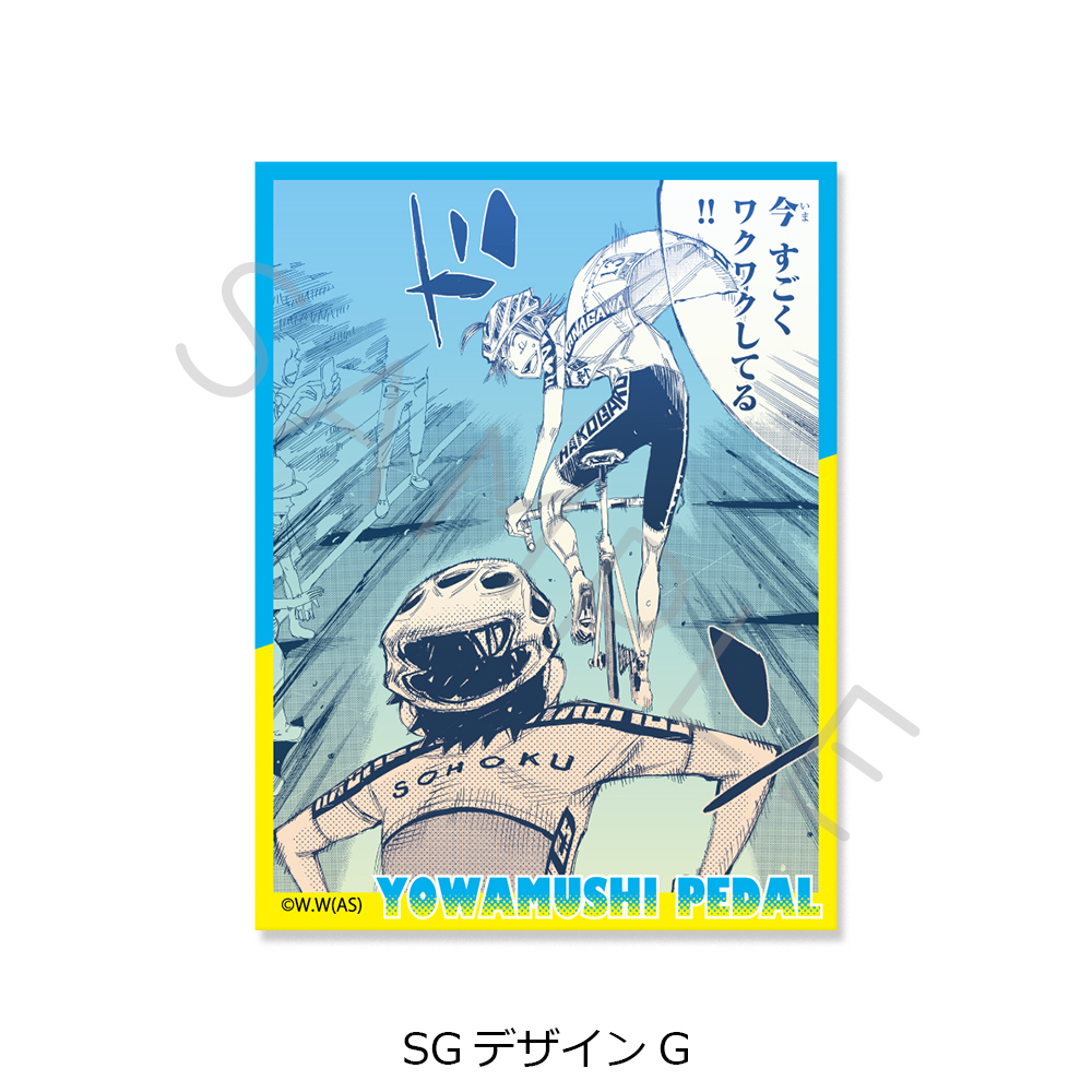 『弱虫ペダル』第2弾 クリアカードステッカー SG(デザインG) - 公式商品画像 | AniSmile