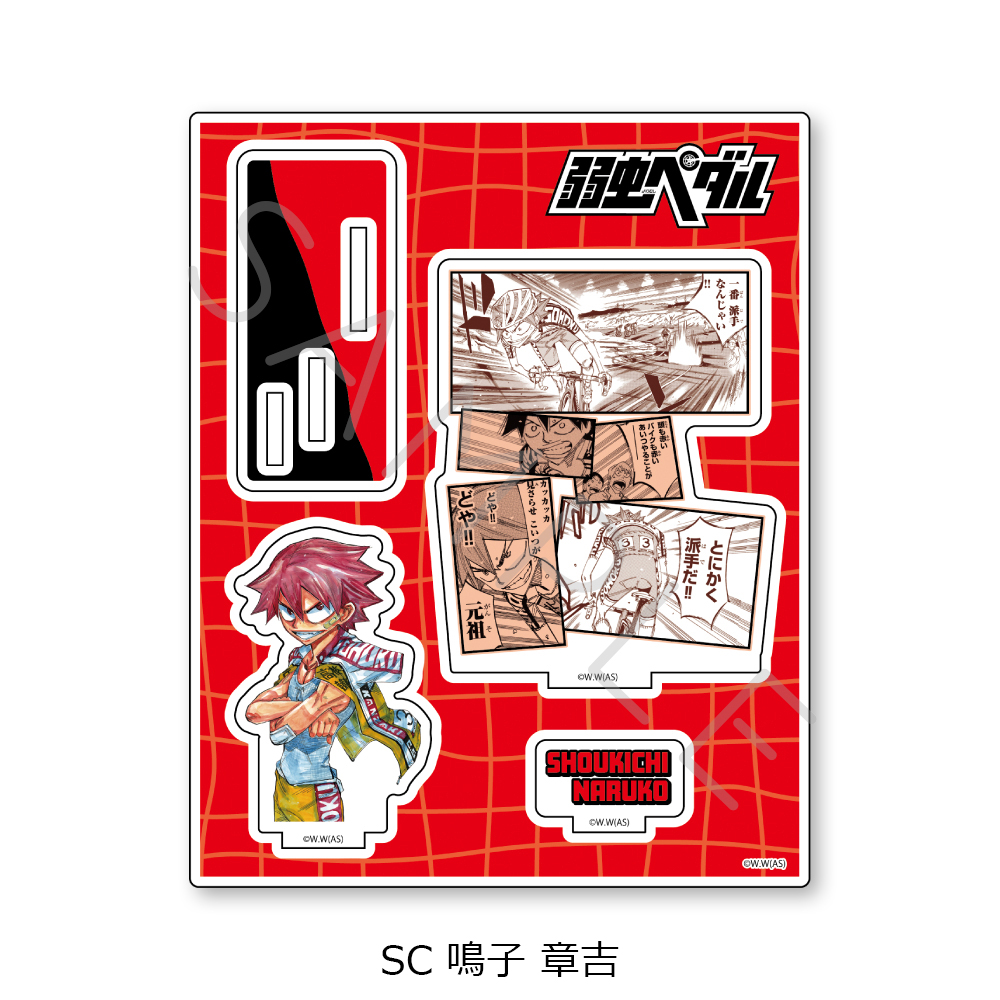 『弱虫ペダル』第2弾 アクリルスタンド SC (鳴子 章吉) 画像 3 | AniSmile