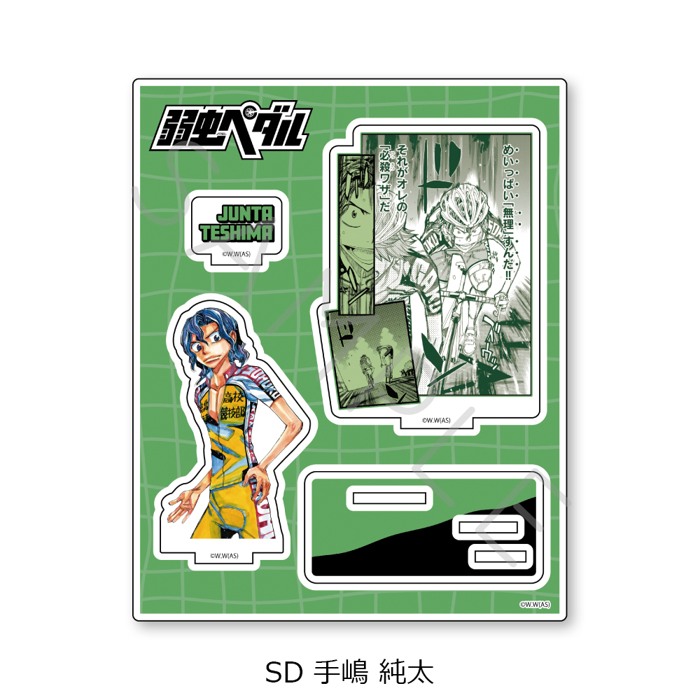 『弱虫ペダル』第2弾 アクリルスタンド SD (手嶋 純太) 画像 3 | AniSmile