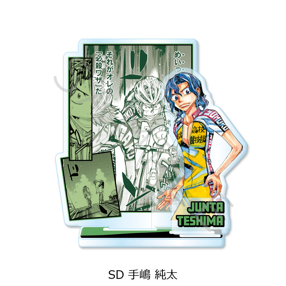 『弱虫ペダル』第2弾 アクリルスタンド SD (手嶋 純太) 画像 4 | AniSmile