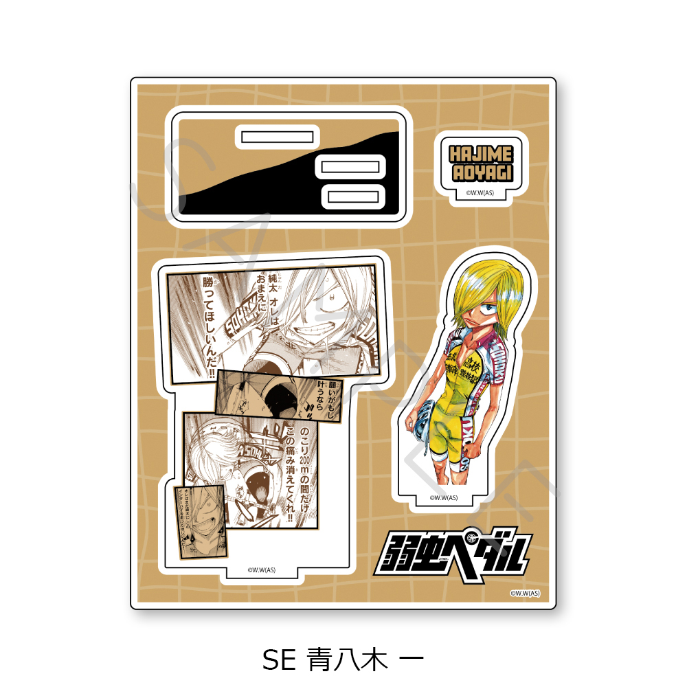 『弱虫ペダル』第2弾 アクリルスタンド SE (青八木 一) 画像 3 | AniSmile