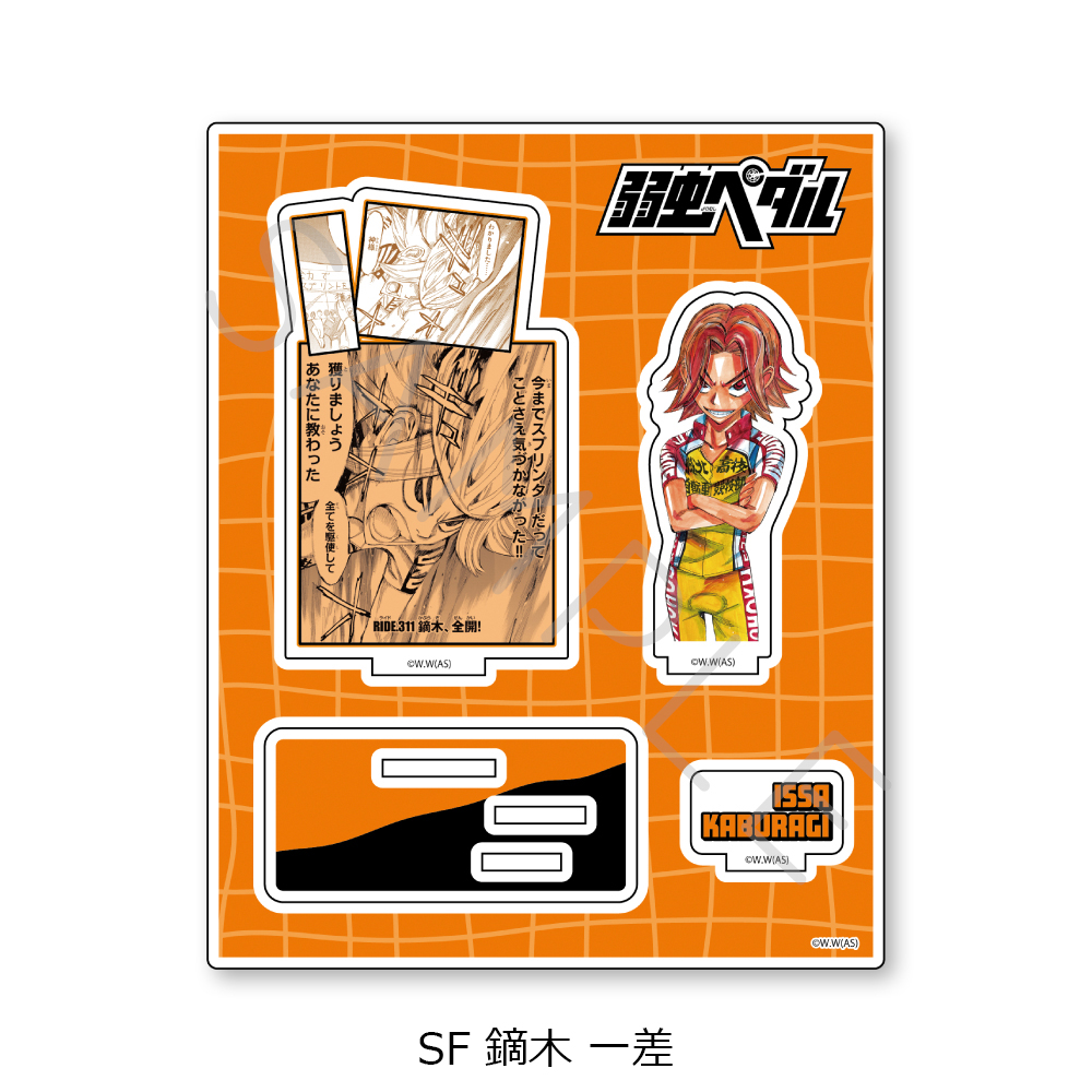 『弱虫ペダル』第2弾 アクリルスタンド SF (鏑木 一差) 画像 4 | AniSmile