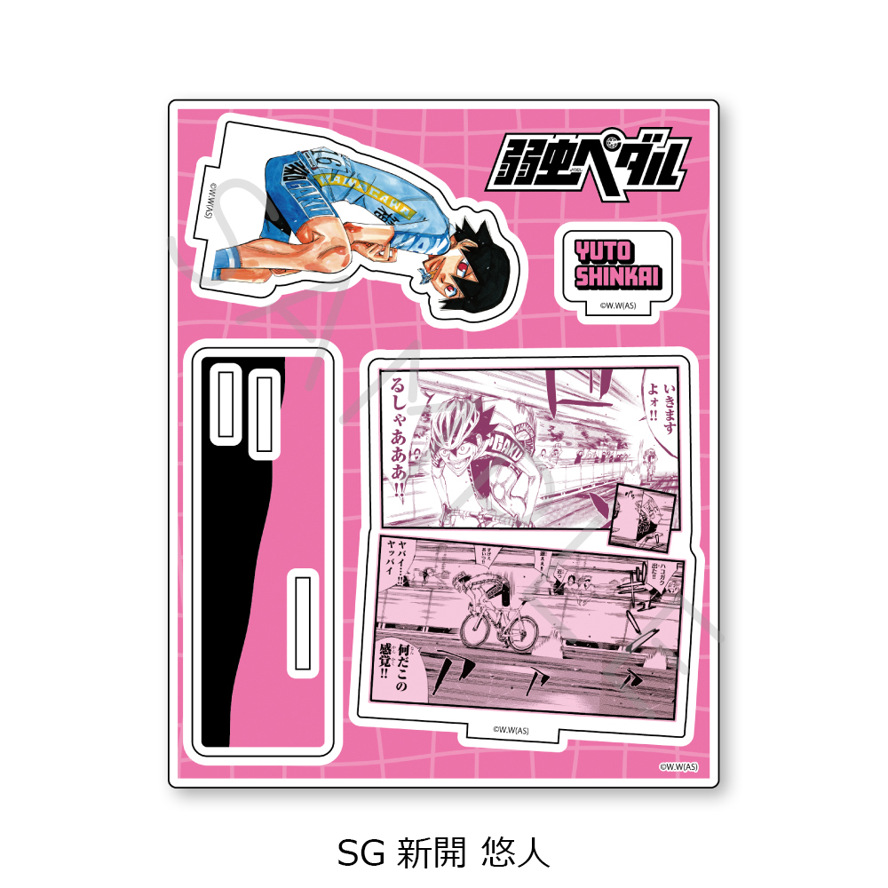 『弱虫ペダル』第2弾 アクリルスタンド SG (新開 悠人) 画像 3 | AniSmile