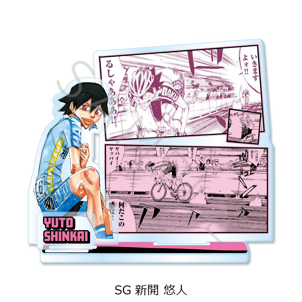 『弱虫ペダル』第2弾 アクリルスタンド SG (新開 悠人) 画像 4 | AniSmile